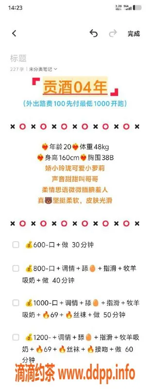 烟台楼凤资源信息,环翠高区贡酒回归，超多好评！