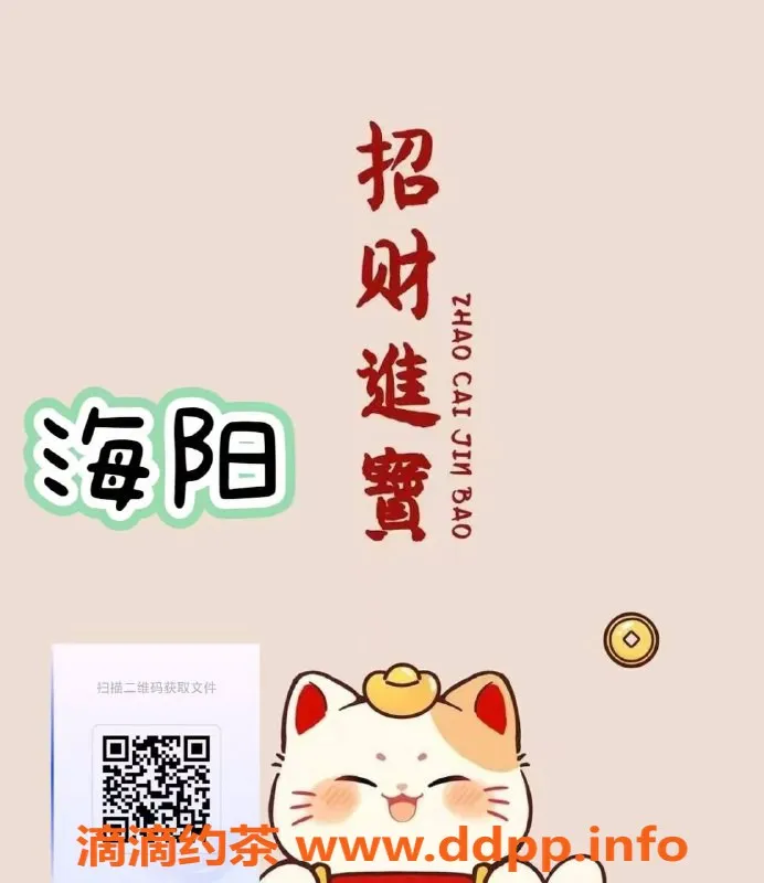 烟台楼凤资源信息,海阳独家资源，等你来体验
