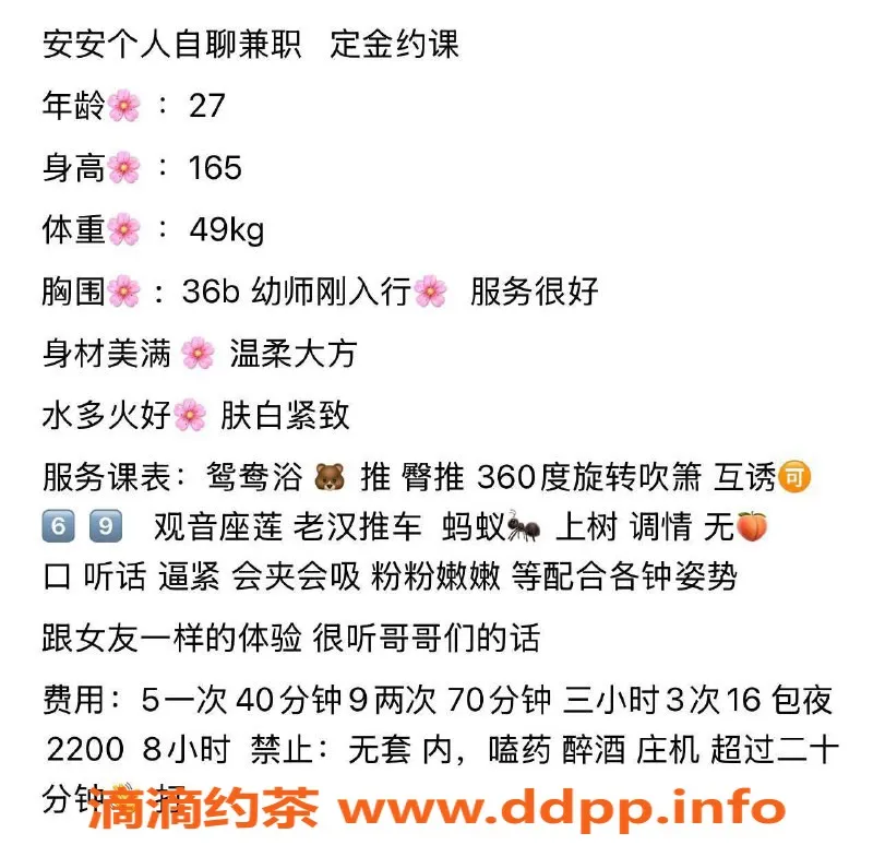 郑州楼凤-中原区安安，27岁 165cm 49kg 体验双向服务