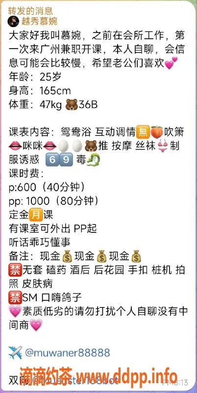 广州楼凤-御姐慕婉，600元体验，制服诱惑等你来享受