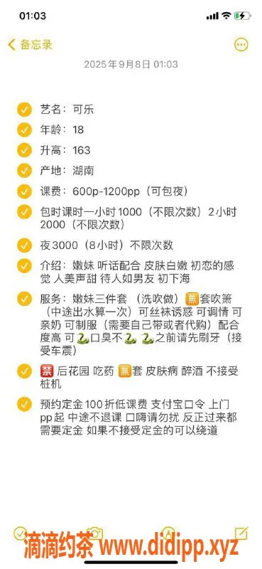 广州楼凤-番禺可乐嫩妹，亲密舌吻600p