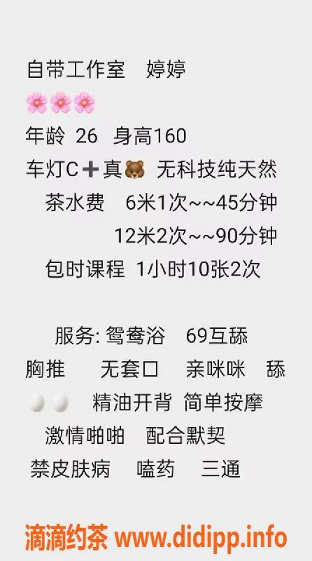 广州楼凤-番禺 婷婷
课费600p，1200pp