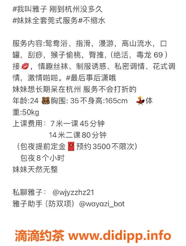 杭州楼凤-拱墅区雅子，700元体验高端御姐服务