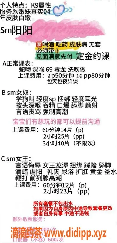 杭州楼凤-拱墅区嫩妹阳阳，900元起，六九深喉服务