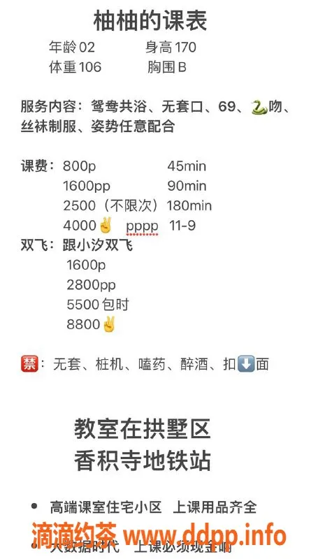 杭州楼凤-拱墅区嫩妹柚柚，800元陪浴服务！