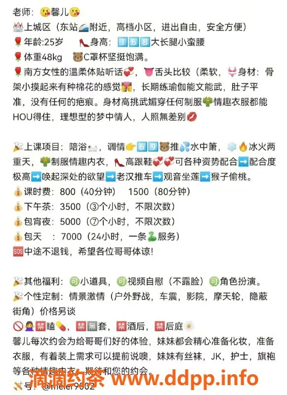 杭州楼凤-上城区悦享陪浴神器—馨儿，800起