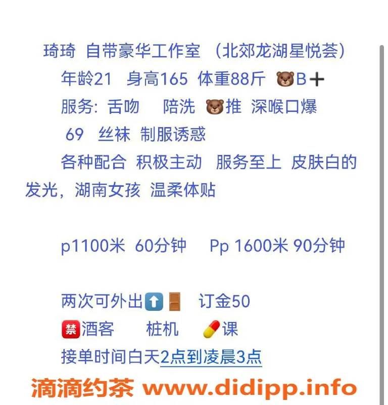 西安楼凤资源信息,莲湖区嫩妹琦琦，11p18pp超划算