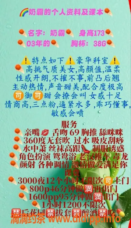 广州楼凤-天河区甜美#00后奶霸，长腿肤白等你来体验！