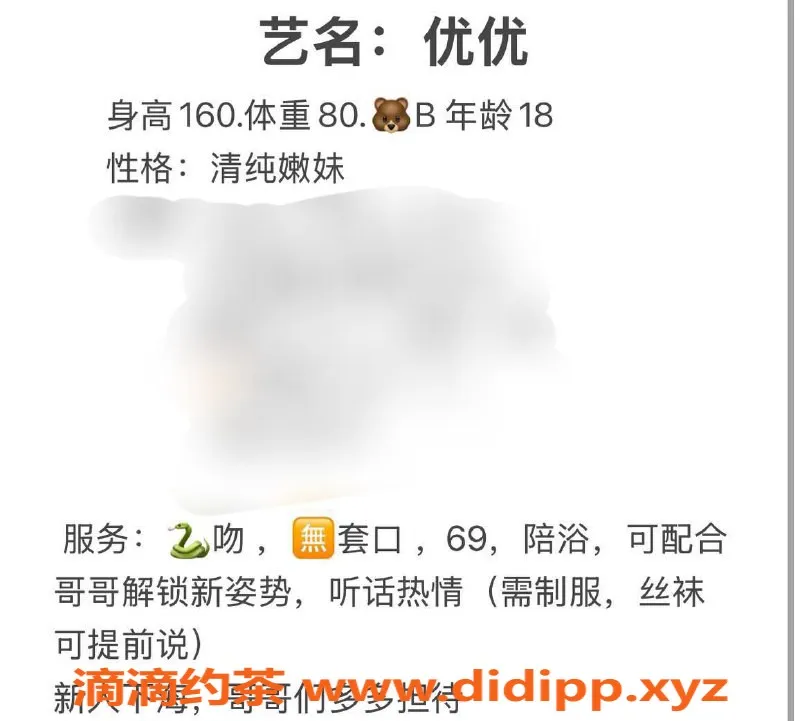 台州楼凤资源信息,台州优优，18岁，160cm，80斤，B+围，茶饮服务享受