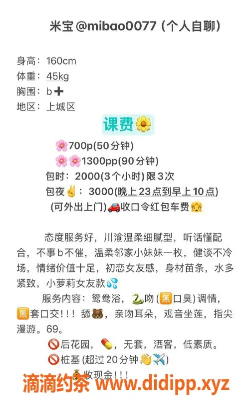 杭州楼凤-上城区米宝，700元陪浴服务，诱惑御姐