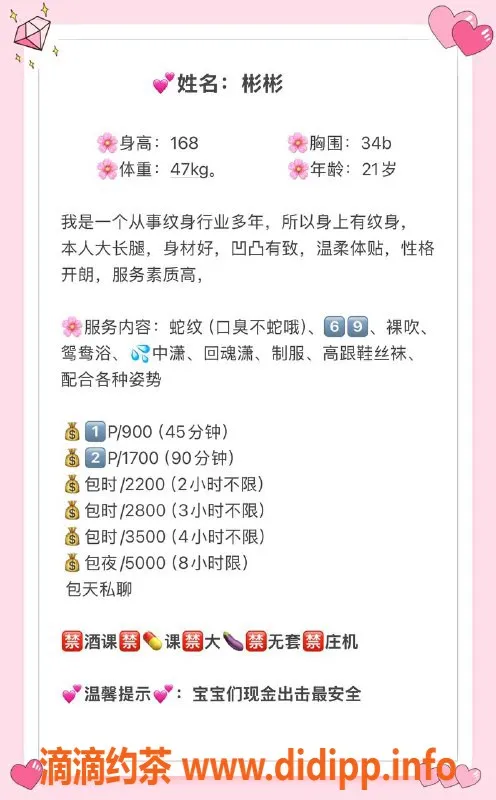 杭州楼凤-上城区彬彬御姐，900元享受超赞服务