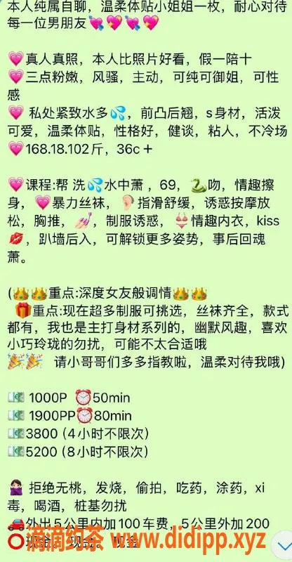 杭州楼凤资源信息,上城区御姐鱼鱼，1000元起，魅力无限