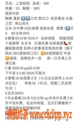 杭州楼凤-上城区御姐上官欧阳，800元起步价