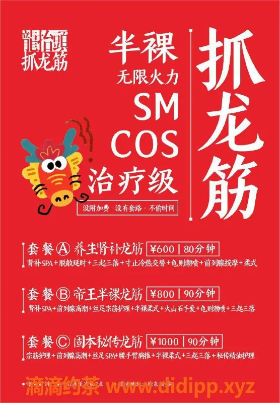 武汉抓龙筋-武汉龙抬头泰式抓龙筋，古法调理，持久战力提升！