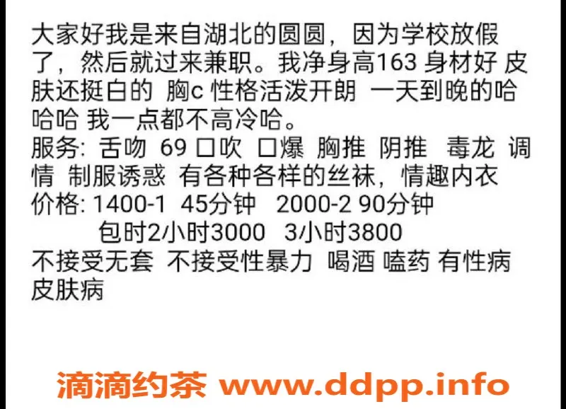 北京楼凤-丰台嫩妹圆圆，1400元超高配合度