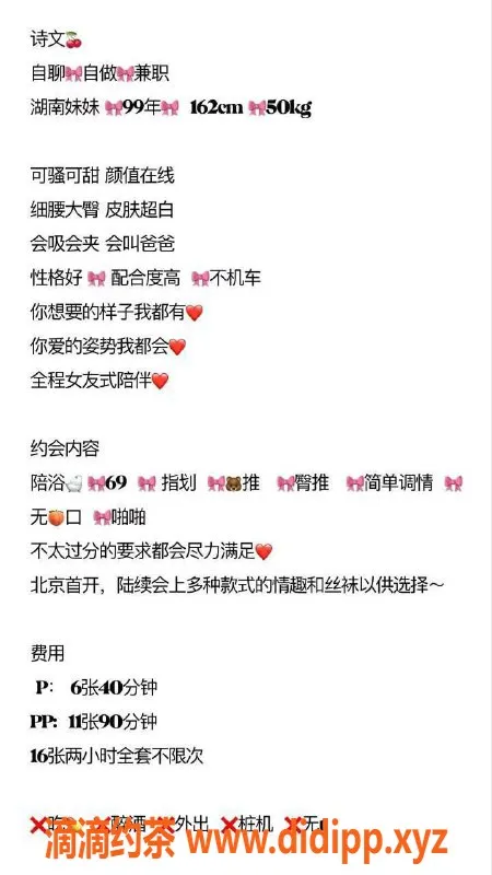 北京楼凤-朝阳青年路诗文，99年超白皮肤龙哥