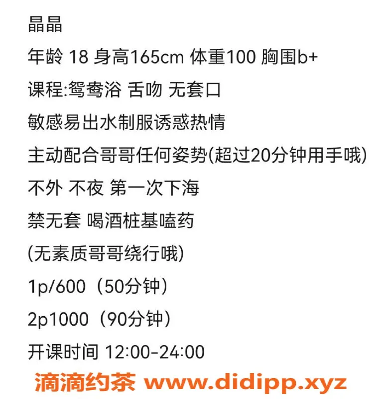 成都楼凤-成都成华区晶晶，颜值9.0身材佳