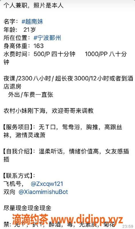 宁波楼凤-鄞州区娜娜，激情服务体验等你来！