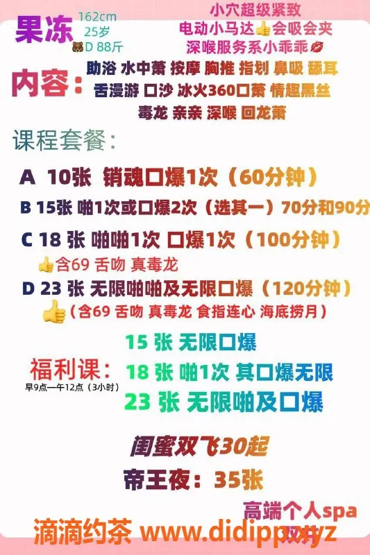 北京楼凤-朝阳果冻，162cm小萝莉，88斤超值服务