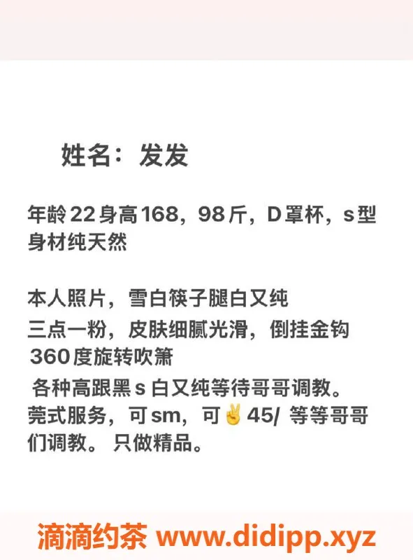 烟台上门服务资源信息,威海发发，24岁168cm，C+胸部，1000元激情服务