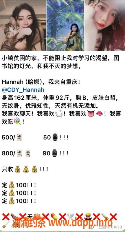 成都楼凤-武侯区大学生哈娜，身材超赞，代聊服务优惠！