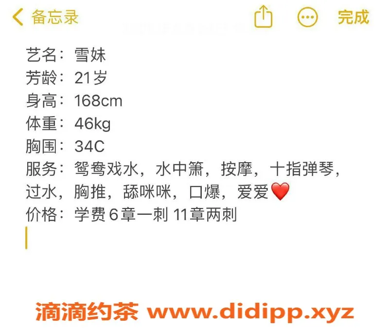 珠海楼凤资源信息,珠海雪妹，身高165cm，服务贴心价位亲民