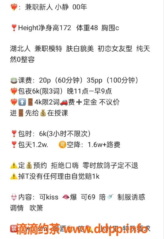 北京楼凤-亚运村嫩妹小静，批发内衣20Z起