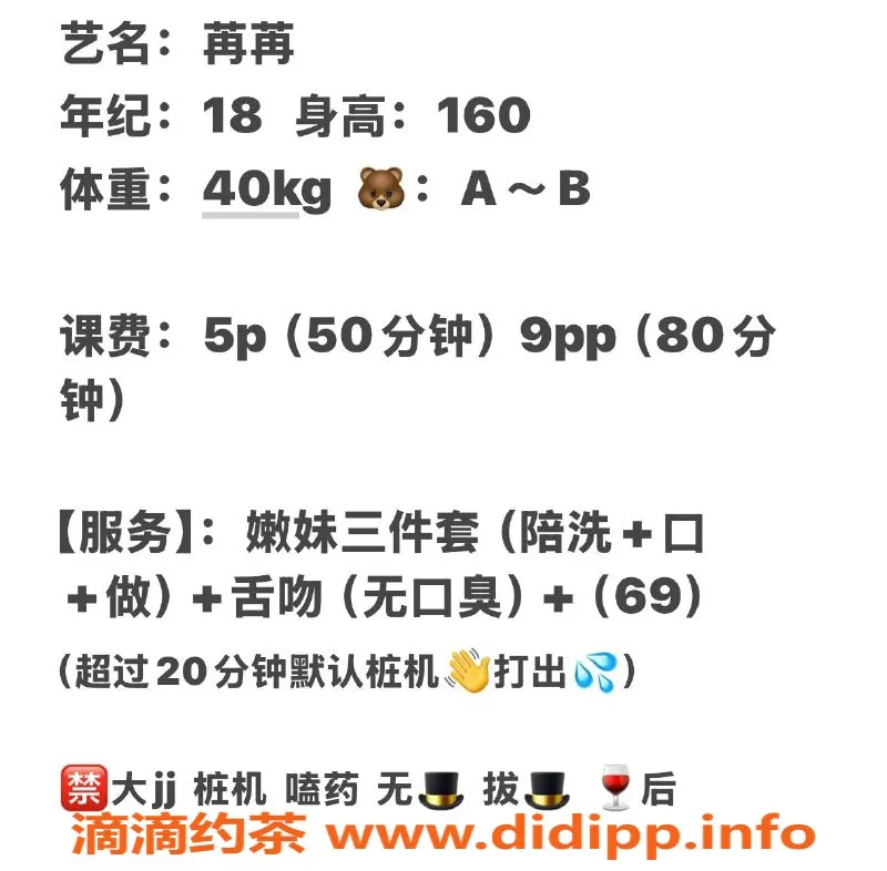 成都楼凤-成华区18岁苒苒，身高158，极致排骨，情绪价值高