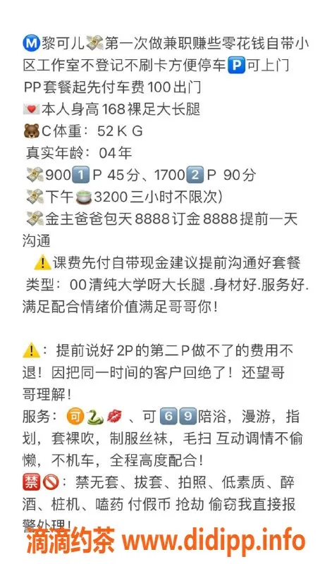 杭州楼凤-上城区嫩妹黎吱儿，900起魅惑体验