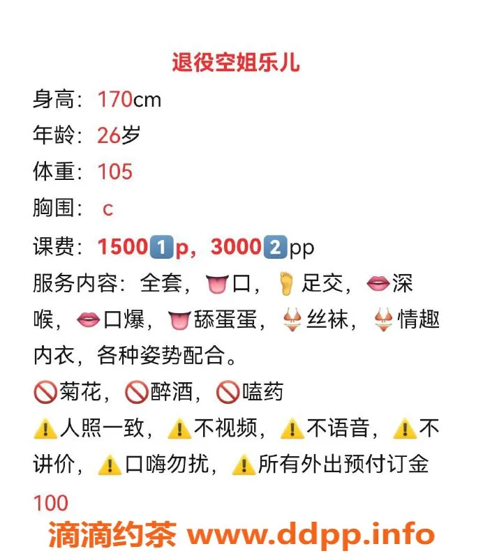 重庆上门服务-重庆空姐乐儿，170身高，26岁，C罩杯上门服务