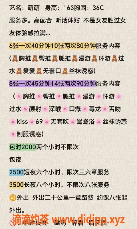 沈阳楼凤资源信息,萌萌，浑南区的甜美女孩，服务超赞！