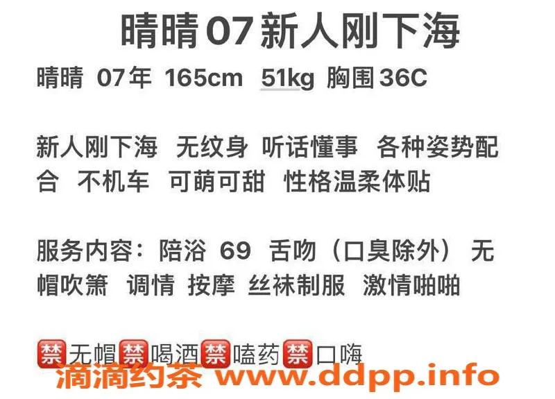 台州楼凤资源信息,台州黄岩晴晴，165cm 51kg C+，放心喝茶！