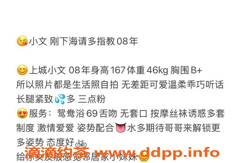 台州楼凤资源信息,台州小文 167cm 46kg B+杯 600元品茶服务