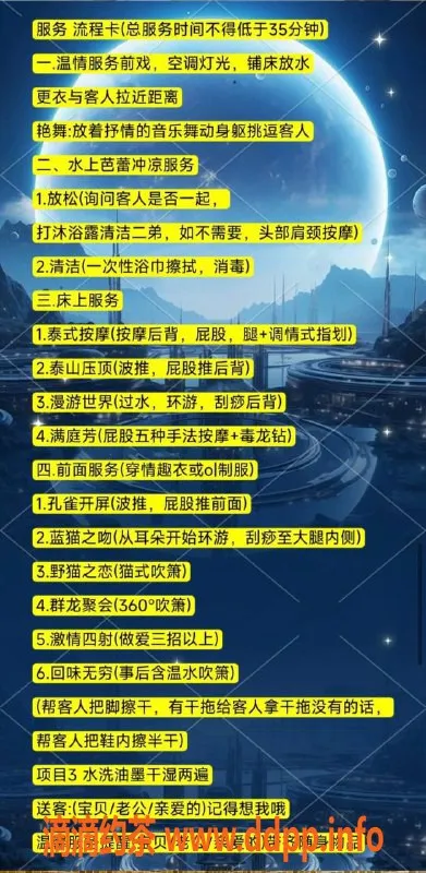 西安spa会所-曲江芙蓉公馆全套体验，水床情景任选