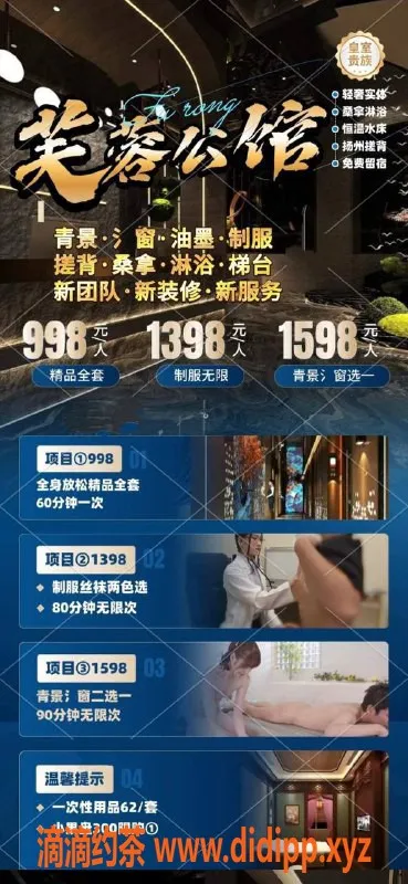 西安spa会所资源信息,曲江芙蓉公馆全套体验，水床情景任选