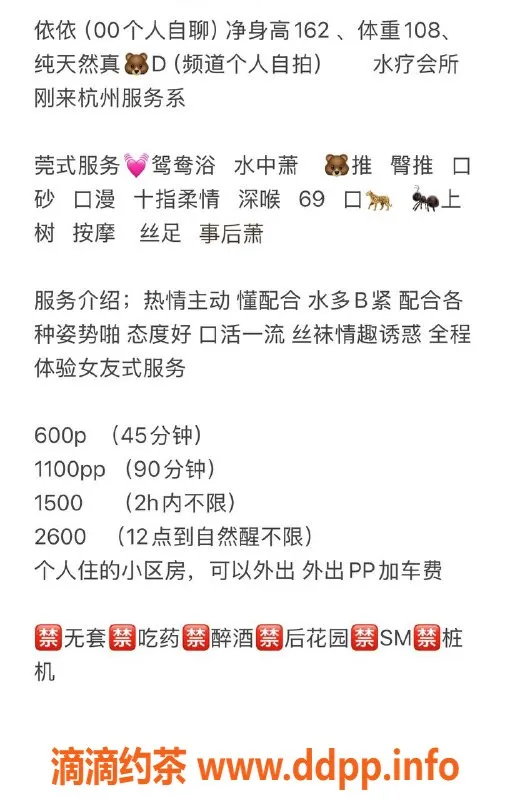 杭州楼凤-上城区依依，600元尽享美妙服务