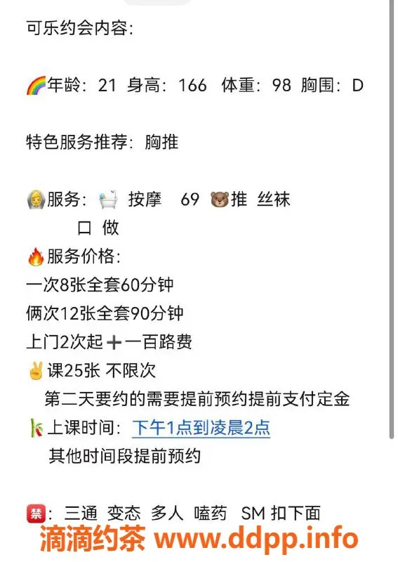 西安楼凤资源信息,碑林区嫩妹可乐，8p12pp，超值体验