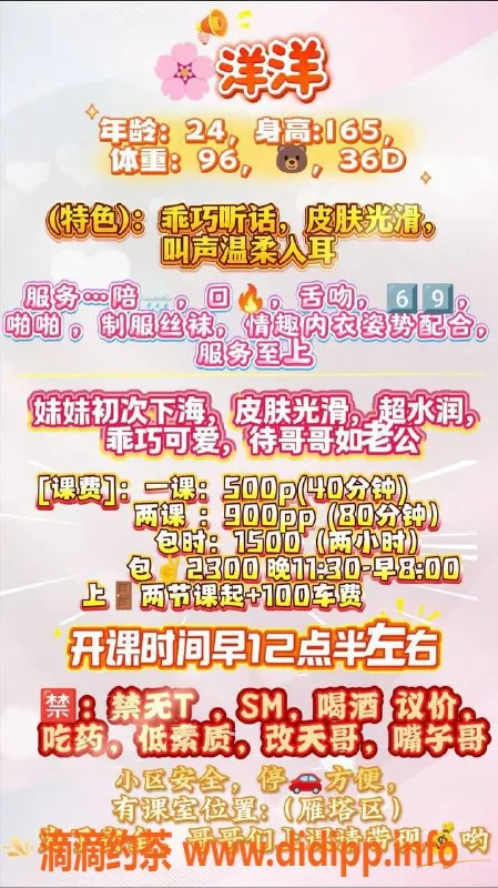 西安楼凤-雁塔区洋洋，服务系，5p9pp体验