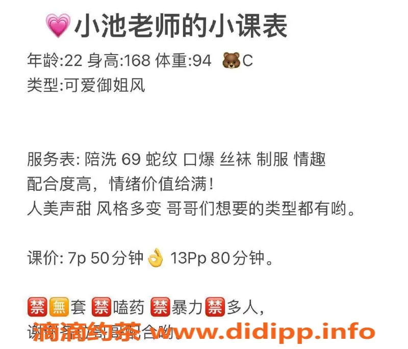 西安楼凤-莲湖区可爱御姐小池，7p13pp服务