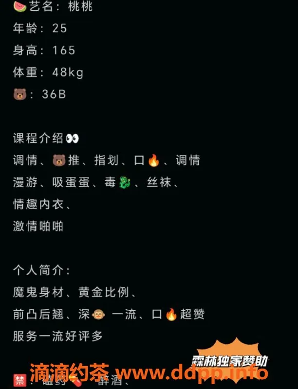 赣州楼凤-桃桃 | 25岁 165cm魔鬼身材 700元全套服务