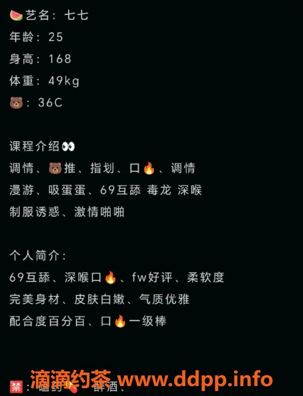 赣州楼凤-成都七七 25岁168cm 49kg 36C 热情服务等你来体验