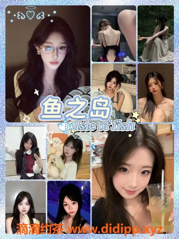 杭州女仆店资源信息,拱墅女仆鱼之岛大班热情服务，享受亲密时光