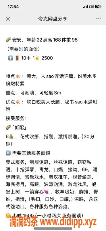 烟台上门服务资源信息,经区安安，SM服务上门，基础6️⃣起