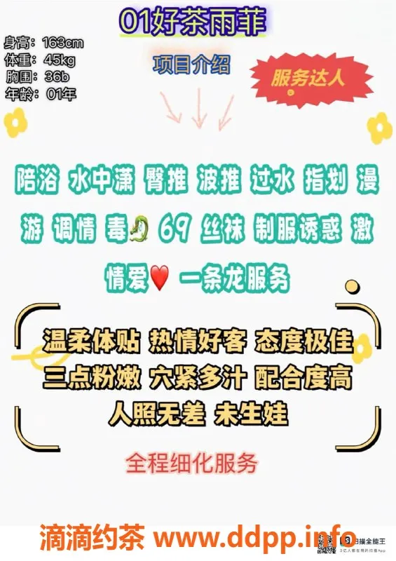 赣州楼凤-温柔体贴的雨菲，身高163，价格700单次