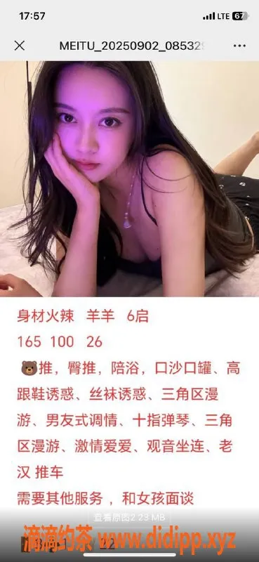 烟台上门服务-双福大厦羊羊，火辣身材上门服务