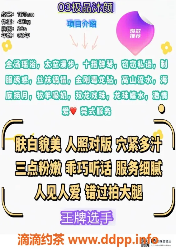 赣州楼凤-03极品沐颜 172cm肤白貌美，69服务仅需700