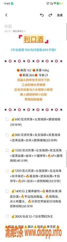 烟台楼凤资源信息,海悦国际上门服务，角色扮演任你选