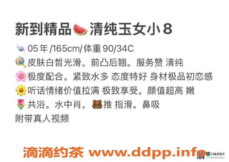赣州楼凤-05玉女小八，身高165cm，服务一流，价格700p