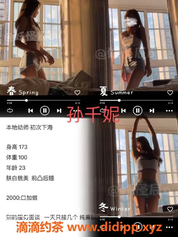 烟台楼凤-威海高端上门服务 2k起预约