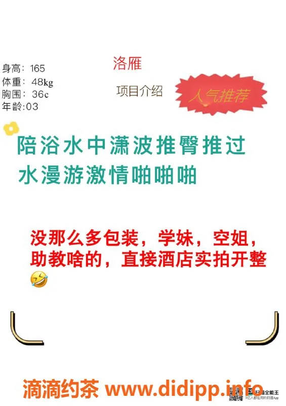 赣州楼凤-洛雁 165cm 36C 陪浴服务 星级体验